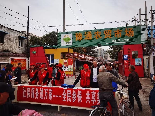 10月21日,焦作市社保中心走进农贸市场发放宣传资料,普及社保政策